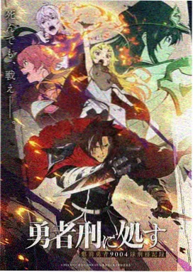 星轨之外动漫封面